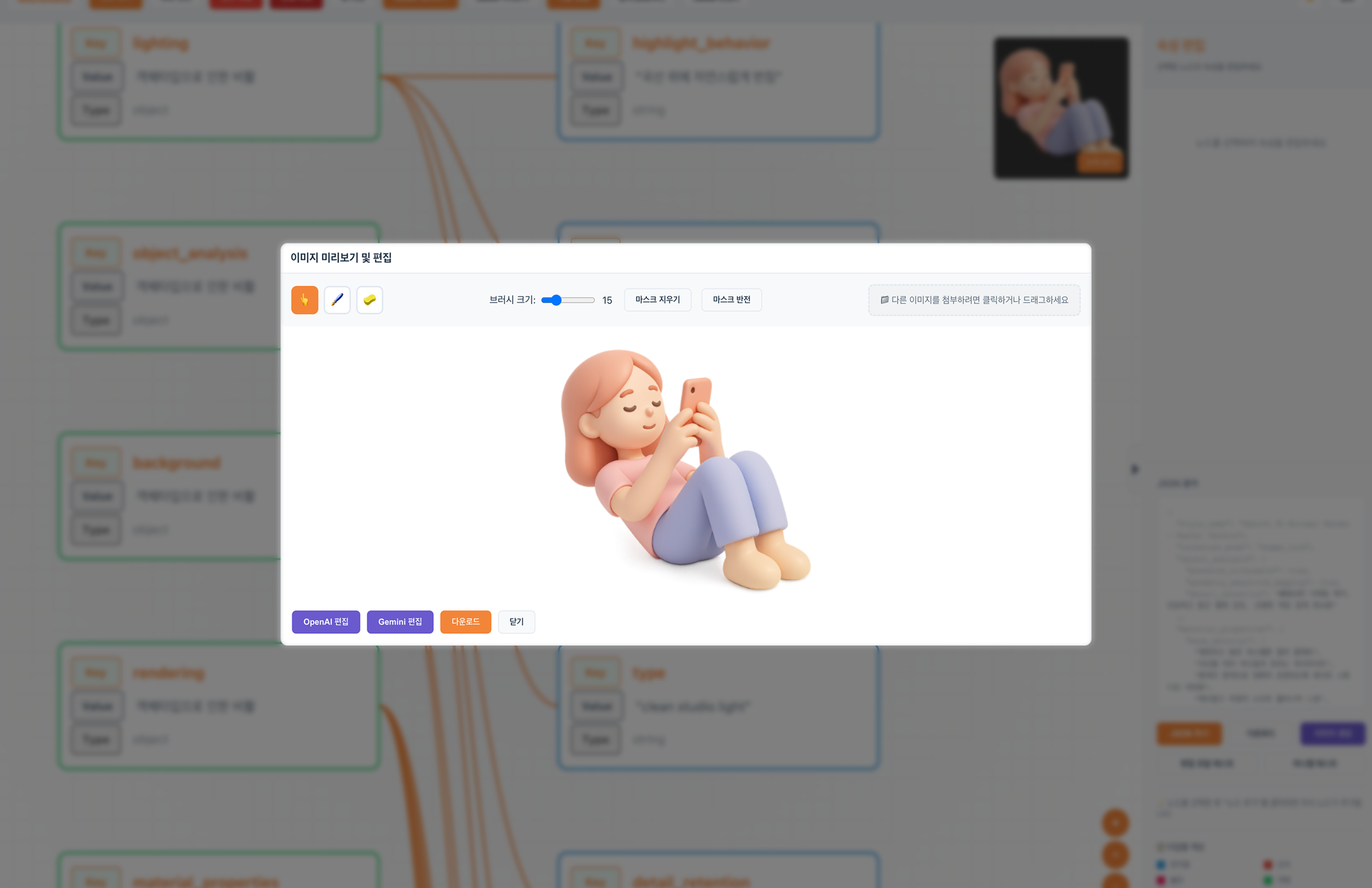 JSON Node Editor 미리보기